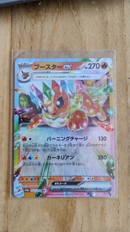 Flareon ex