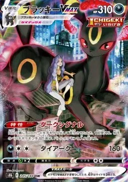 Umbreon VMAX