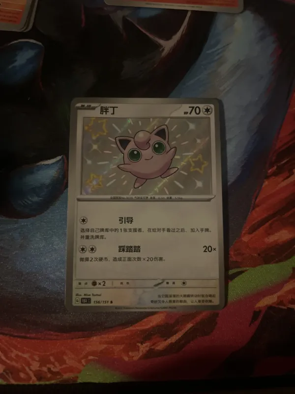 Jigglypuff