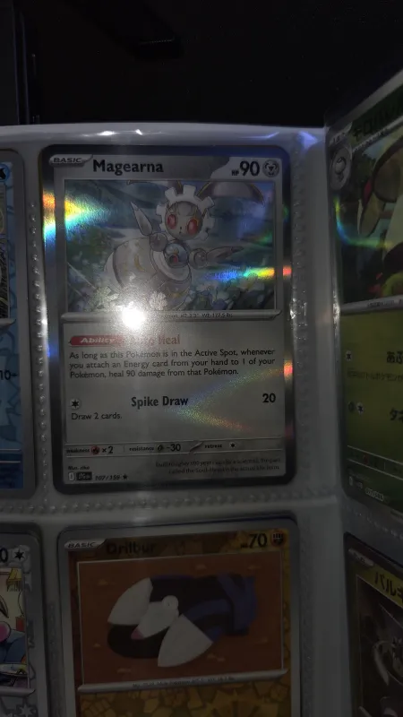 Magearna