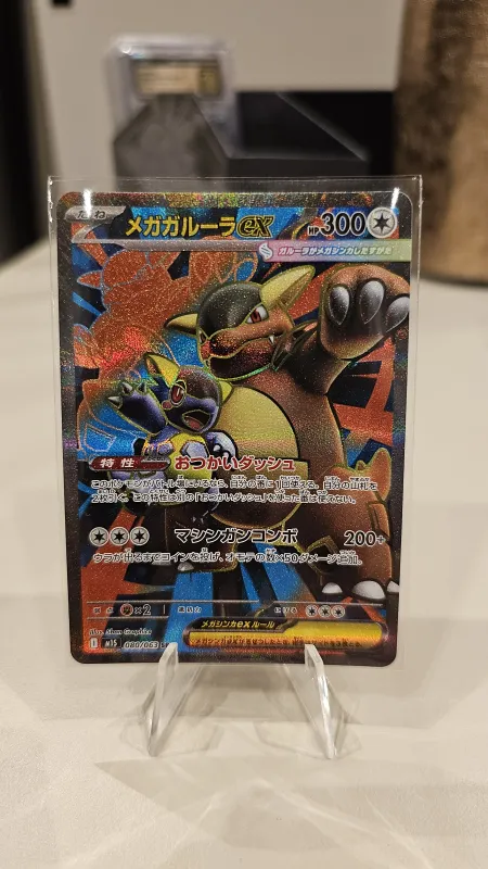Mega Kangaskhan ex
