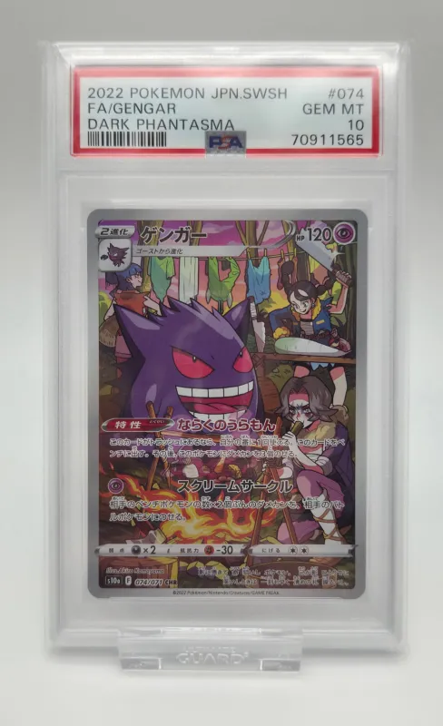 Gengar