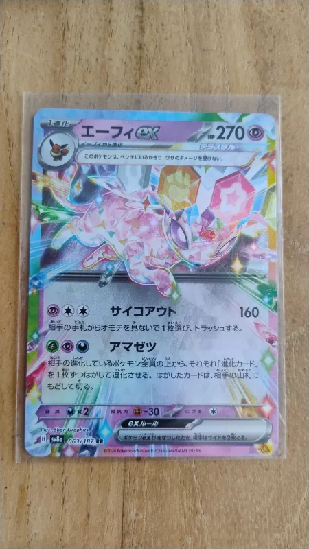 Espeon ex
