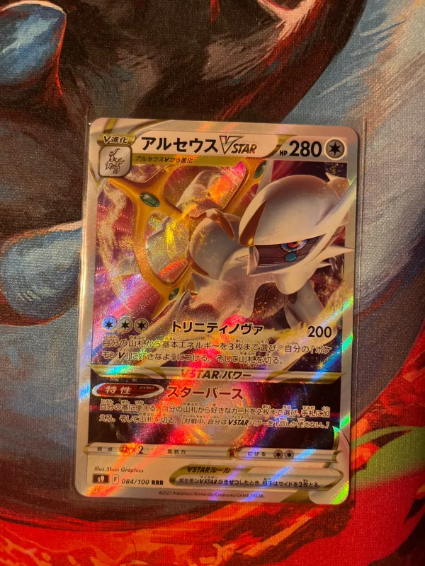 Arceus VSTAR