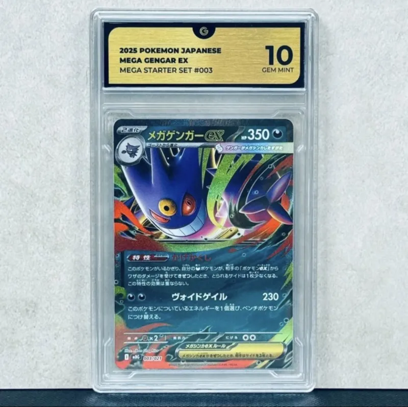 Mega Gengar ex