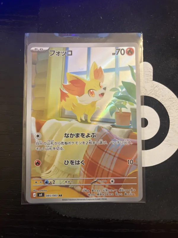 Fennekin