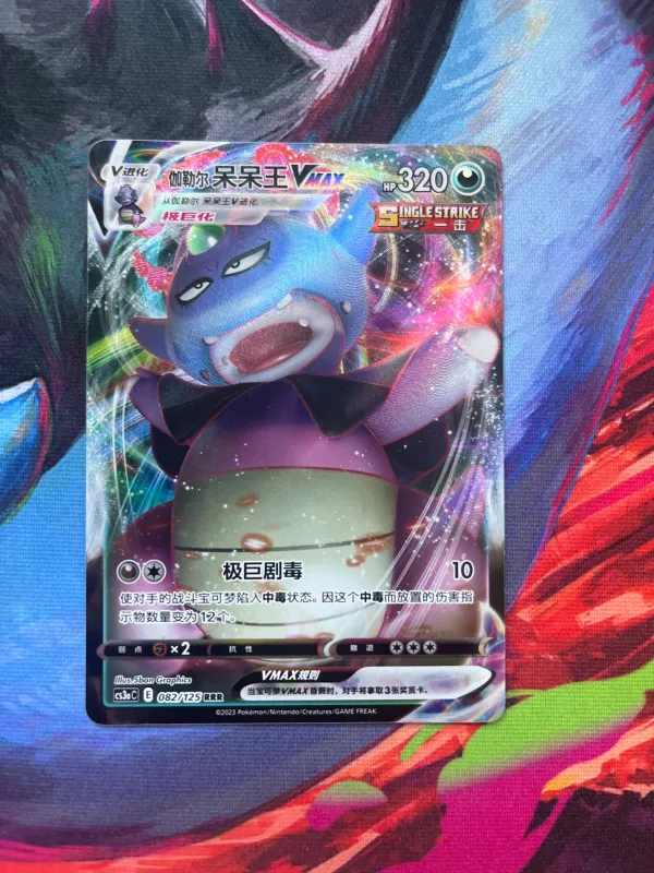 Galarian Slowking VMAX