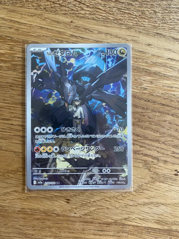 N's Zekrom