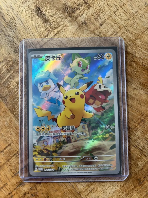 Pikachu