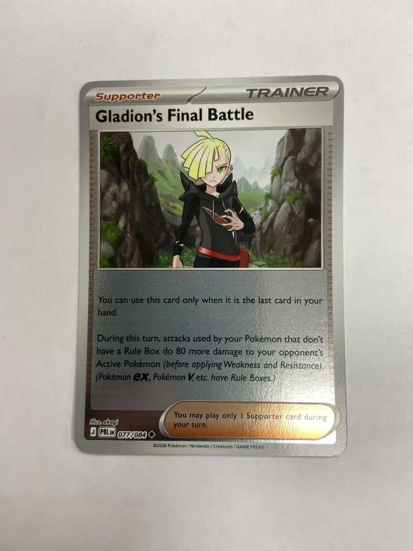Gladion's Final Battle