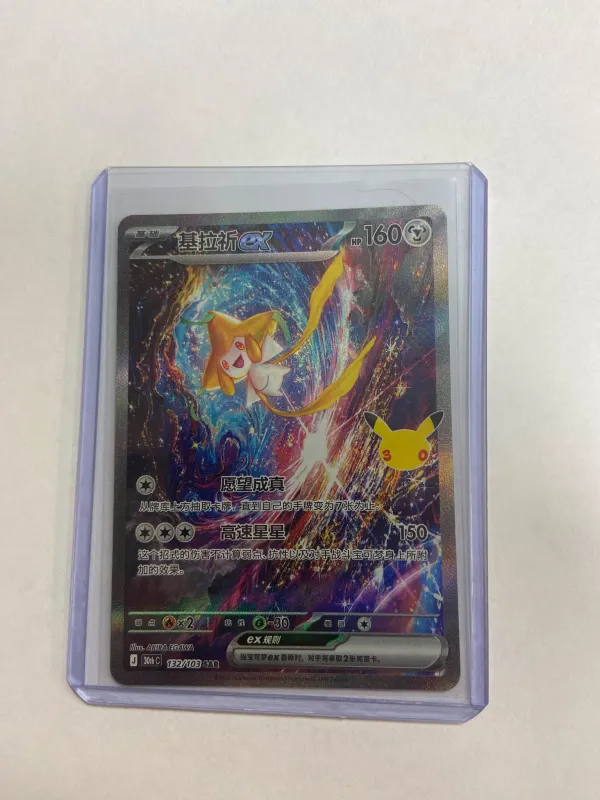 Jirachi ex