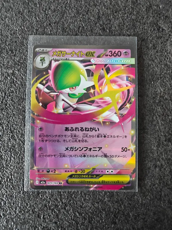 Mega Gardevoir ex