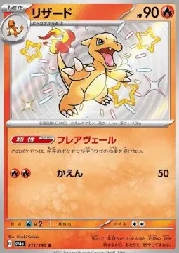 Charmeleon foto 2
