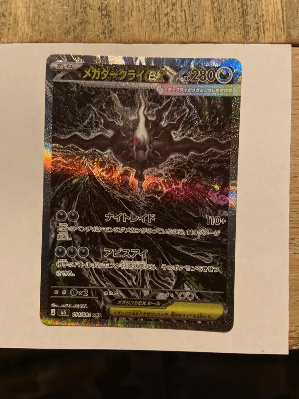 Mega Darkrai ex