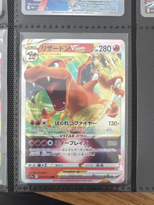 Charizard VSTAR
