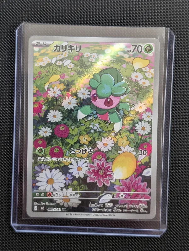 Fomantis