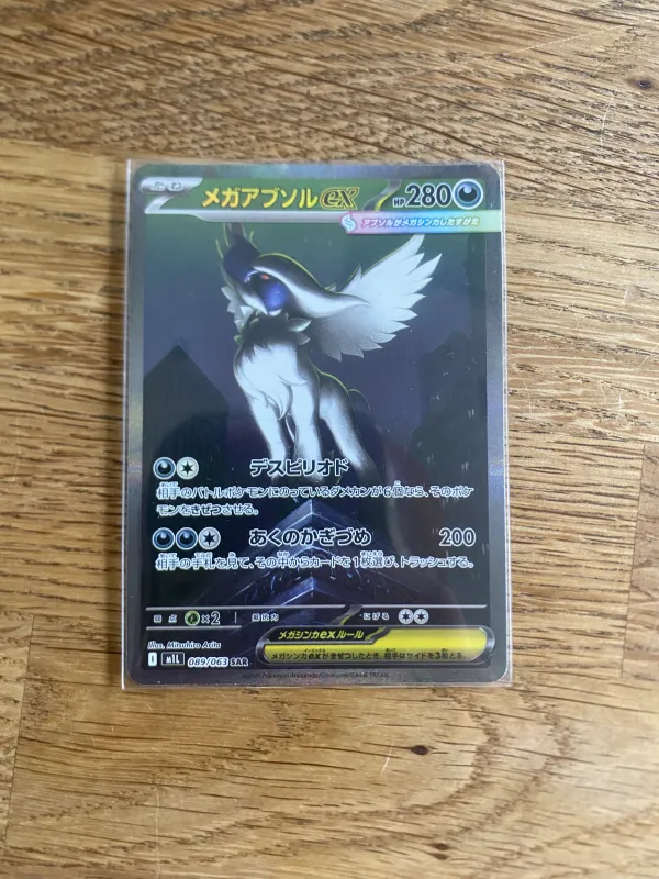 Mega Absol ex