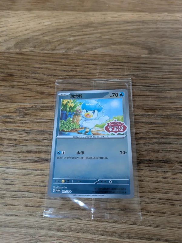 Quaxly