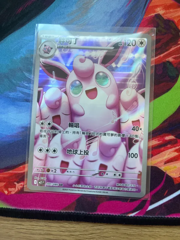 Wigglytuff