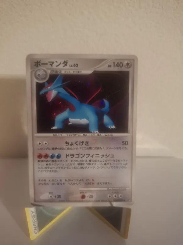 Salamence