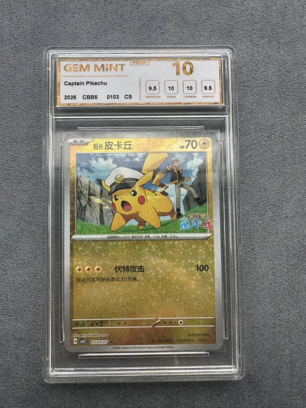 Captain Pikachu (Star Pattern)