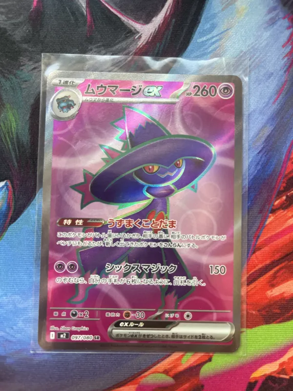 Mismagius ex