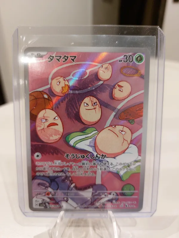 Exeggcute