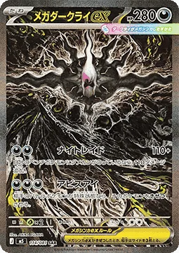 Mega Darkrai ex