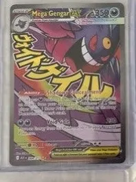 Mega Gengar ex