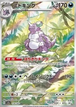 Nidoking foto 2