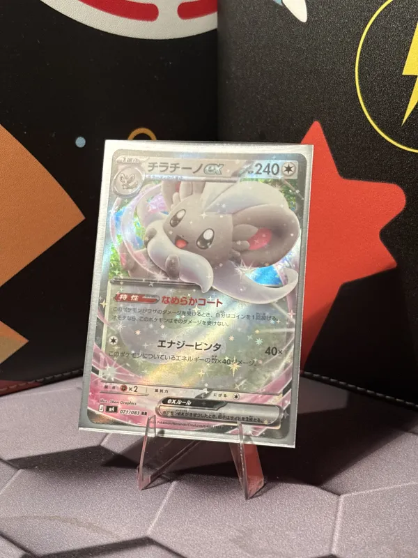 Cinccino ex