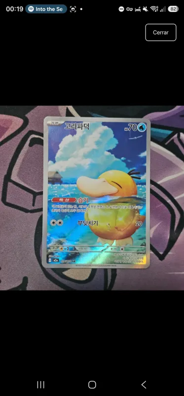 Psyduck