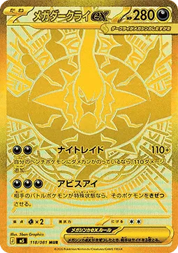 Mega Darkrai ex