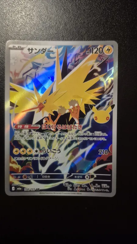 Zapdos