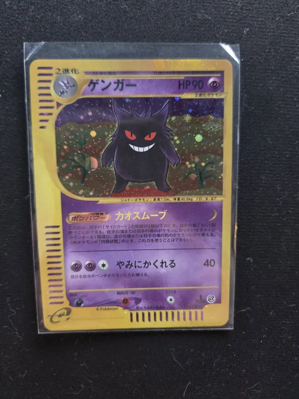 Gengar