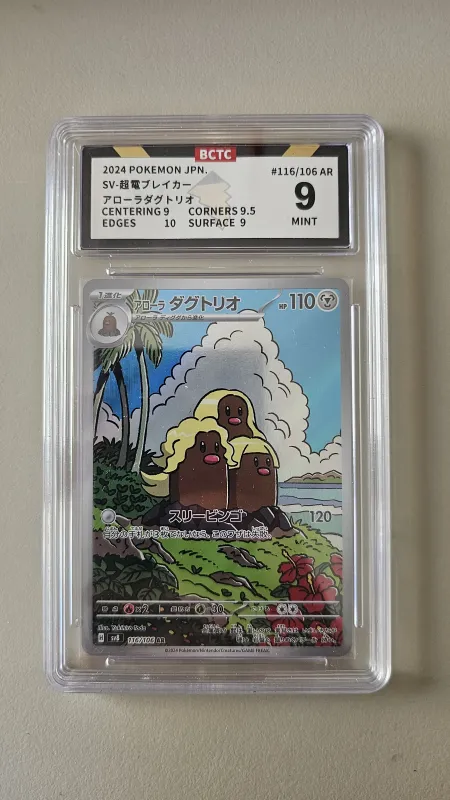 Alolan Dugtrio