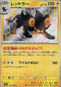Luxray foto 2