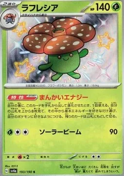 Vileplume foto 2