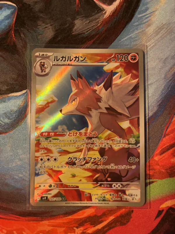 Lycanroc