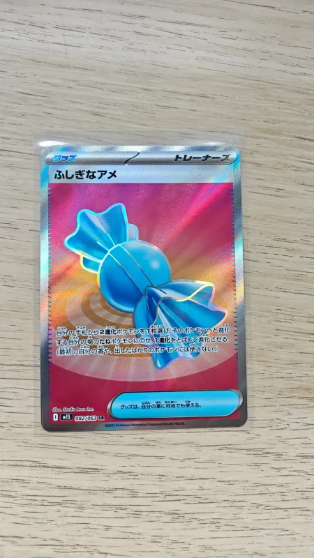 Rare Candy