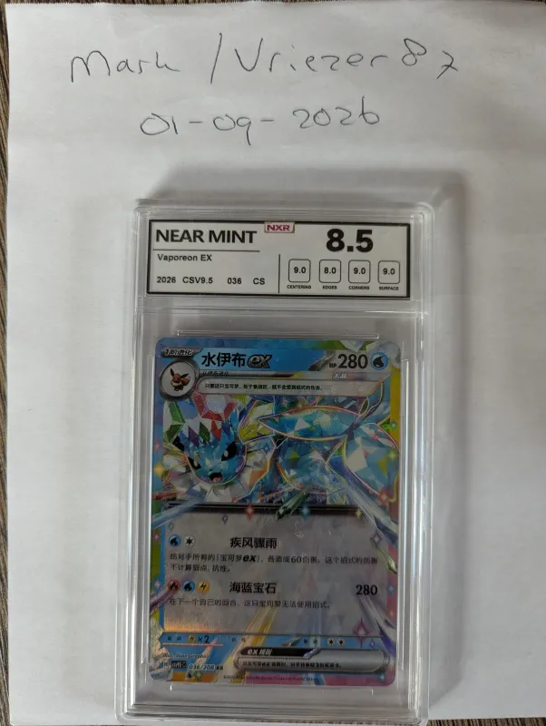 Vaporeon ex