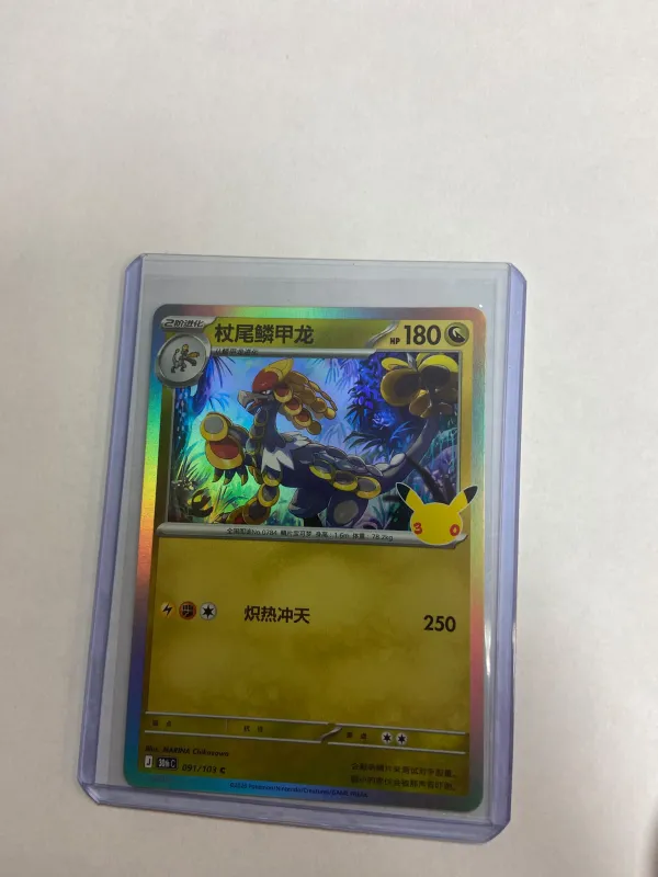 Kommo-o
