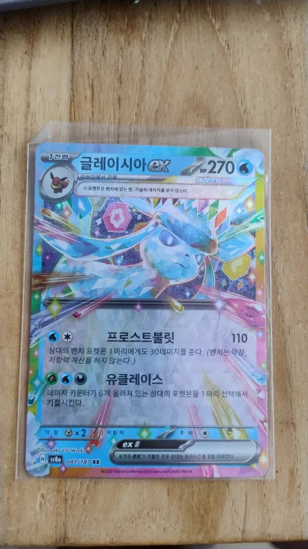 Glaceon ex
