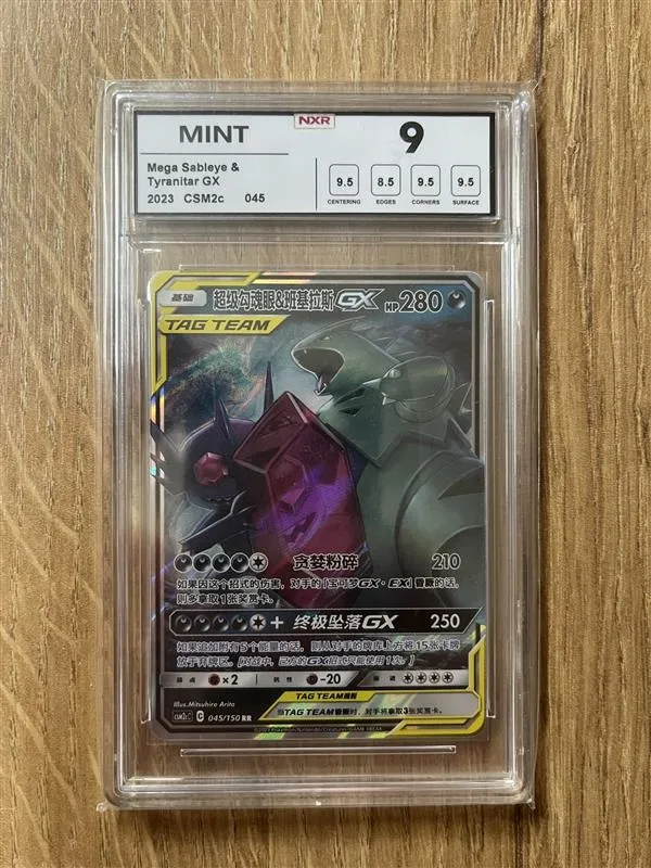Mega Sableye & Tyranitar GX