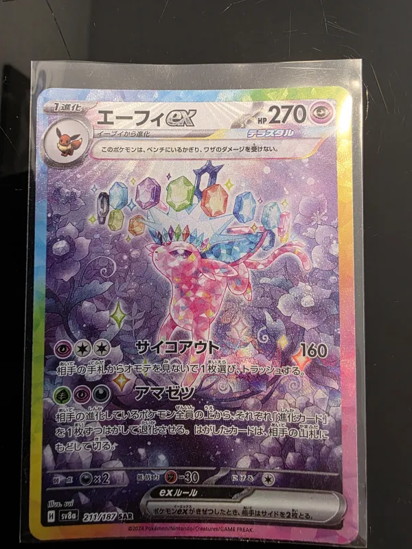 Espeon ex