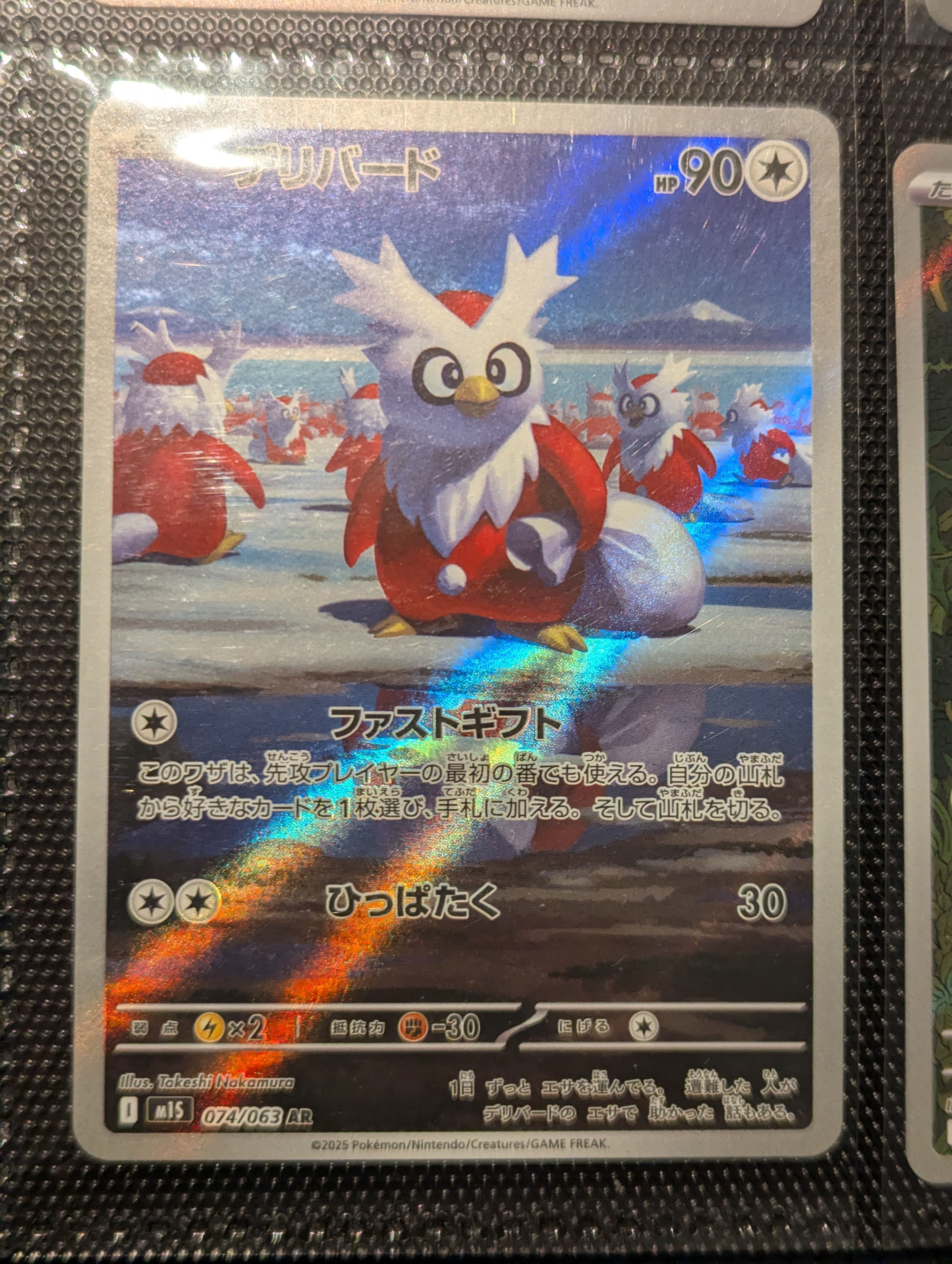 Delibird