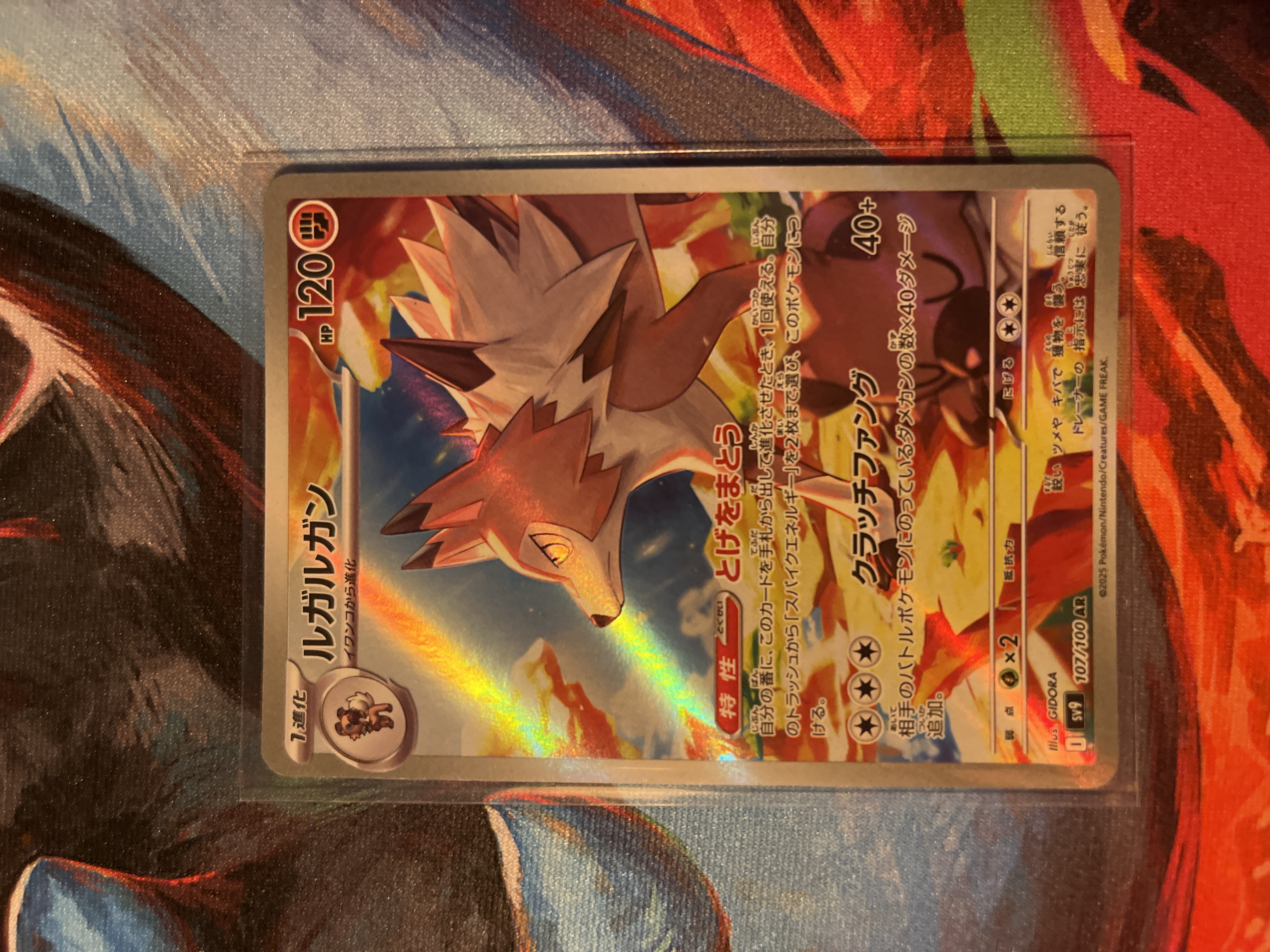Lycanroc foto 1