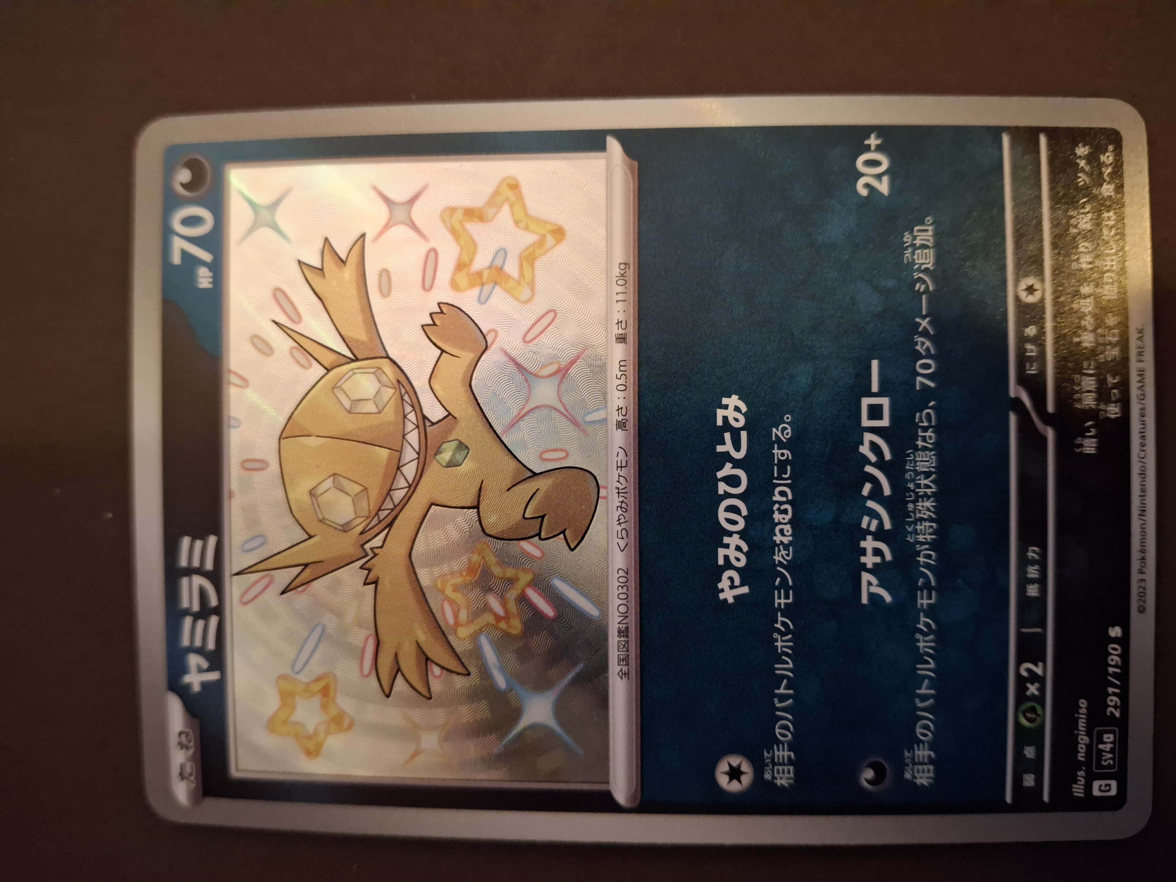 Sableye foto 1