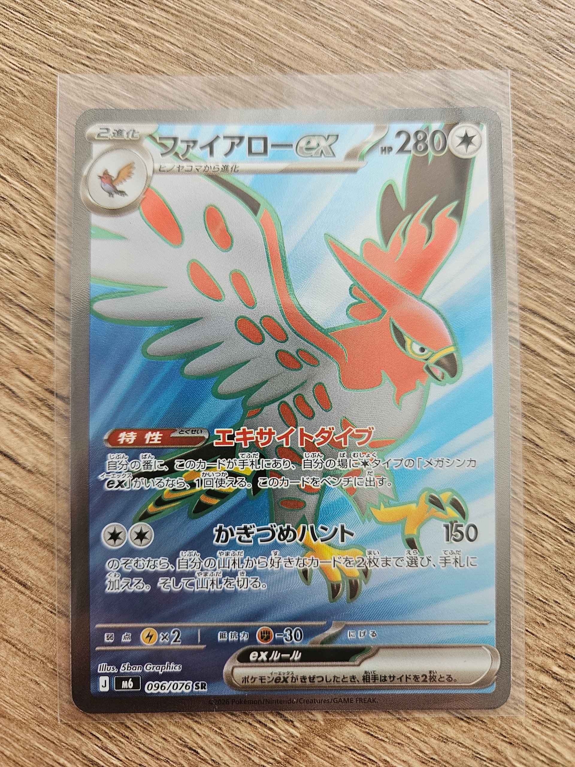 Talonflame ex foto 1