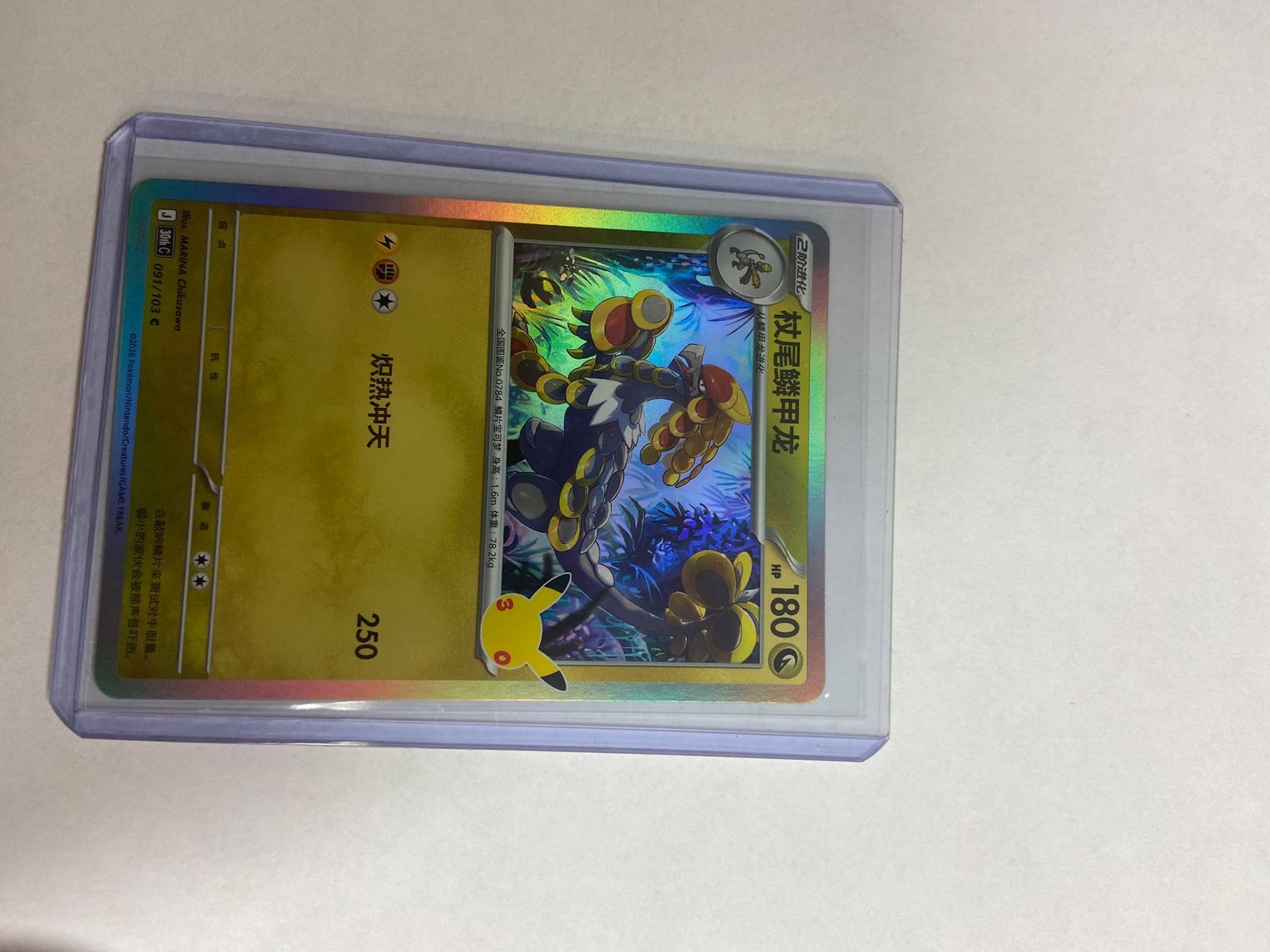 Kommo-o foto 1